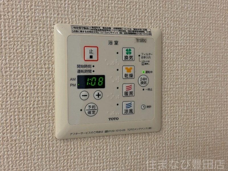 拡大写真:ビオラ 1階102のその他設備