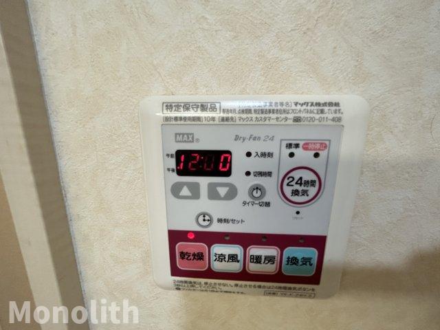 拡大写真:パルス和泉中央 2階203のその他設備