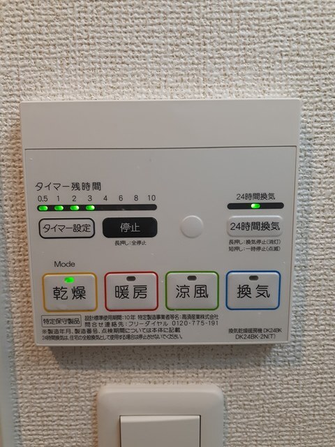 拡大写真:Casa Verde 4階402のその他設備