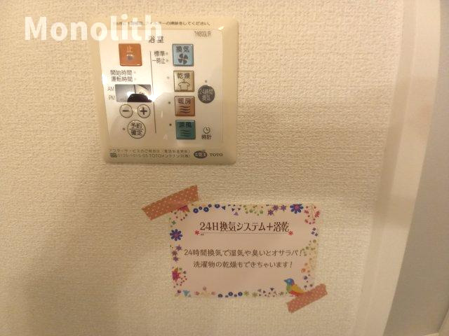 拡大写真:ヒルズ羽衣 2階201のその他設備