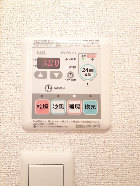 拡大写真:ルーエンハイムⅠ 2階205のその他設備