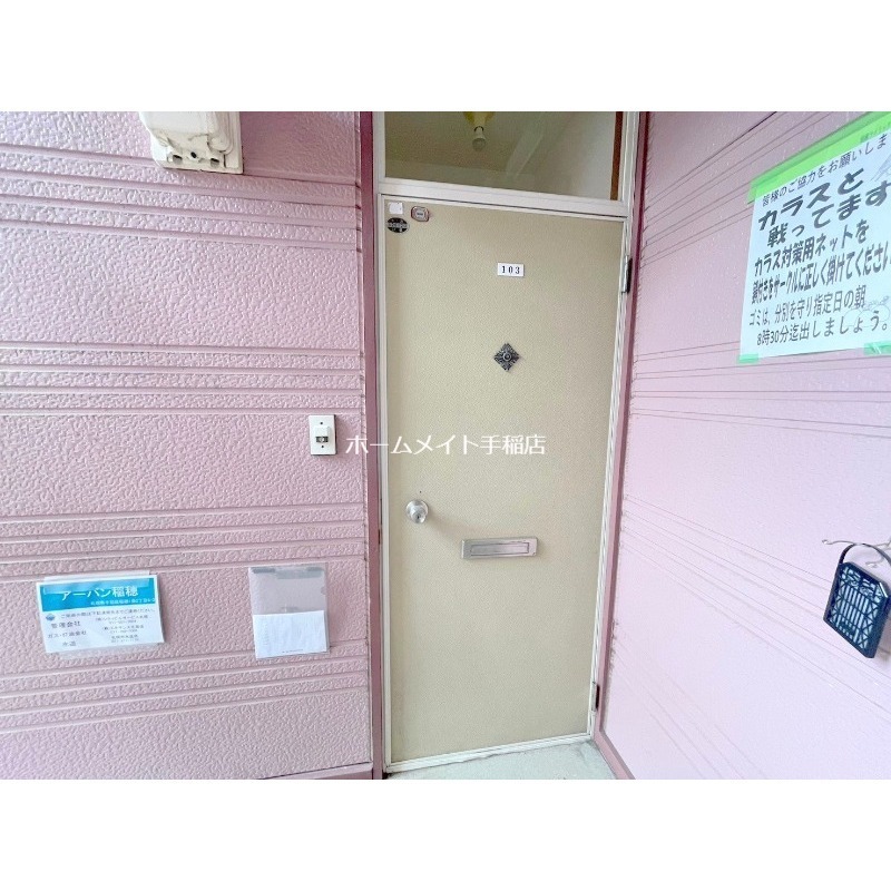 拡大写真:札幌市手稲区稲穂一条2丁目 2階103の共用部です!