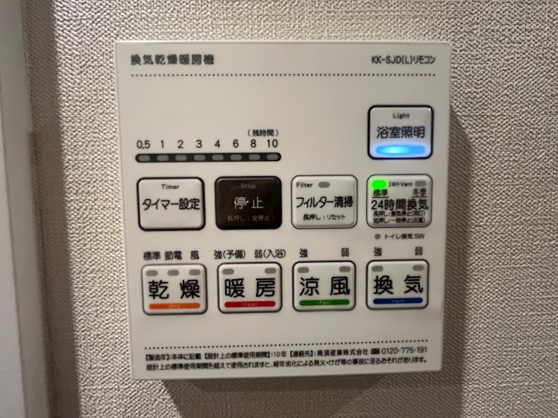 拡大写真:SYMPHONY PARK 3階K15のその他設備