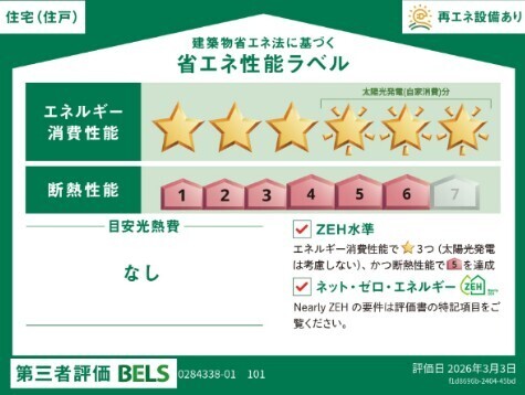 拡大写真:グラース 1階101のその他