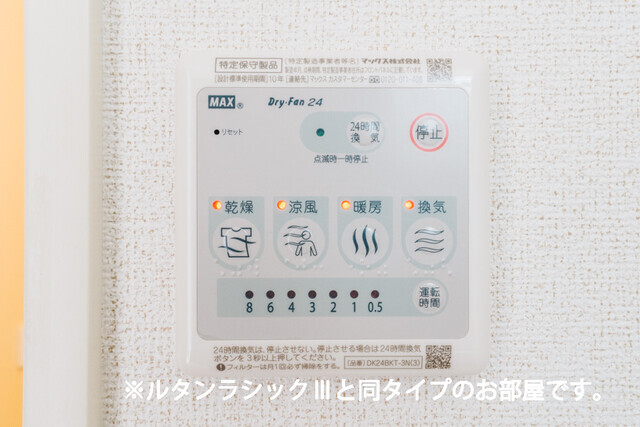 拡大写真:ウインピー 2階203のその他