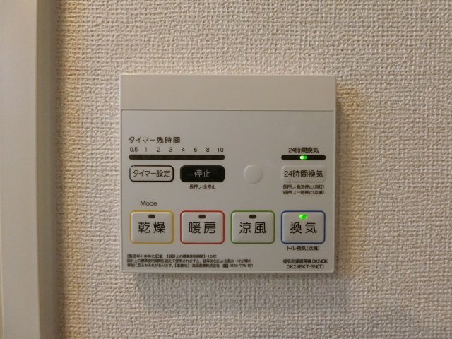 拡大写真:メゾン・エフォール・ルナ A 1階101のその他設備