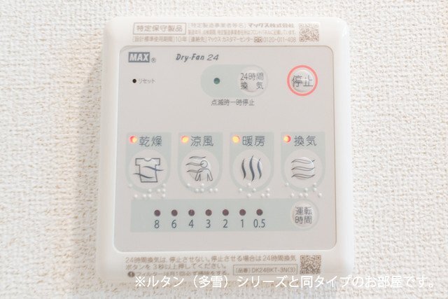 拡大写真：ボーリヴィエールⅢ 2階204のその他設備
