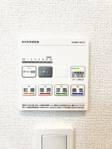 拡大写真:ブレイブ・リードA 2階203のその他設備