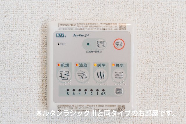 拡大写真:FFヒルズ2 3階301のその他設備