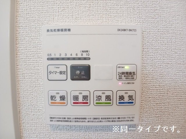 拡大写真:サニーコート伏見 2階201のその他設備