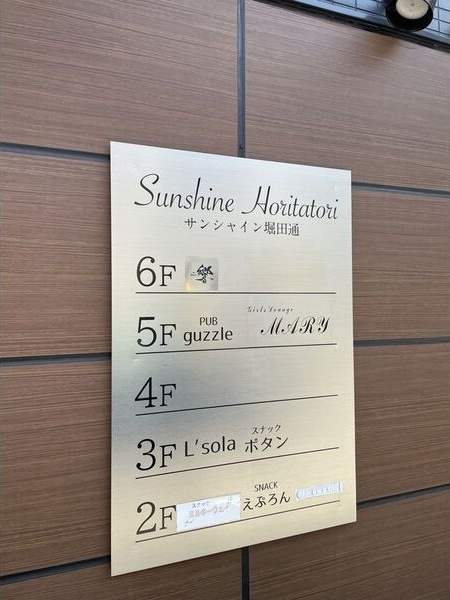 拡大写真:サンシャイン堀田通 6階6-BCのその他共有部分