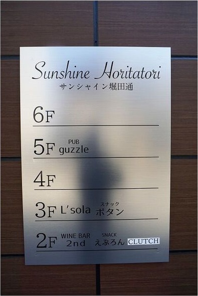 拡大写真:サンシャイン堀田通 6階6-BCのその他共有部分
