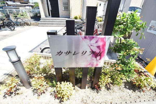 拡大写真:カサレリア2 2階203のエントランス