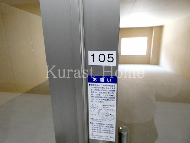拡大写真:新栄プロパティー古市駅東 1階105のその他