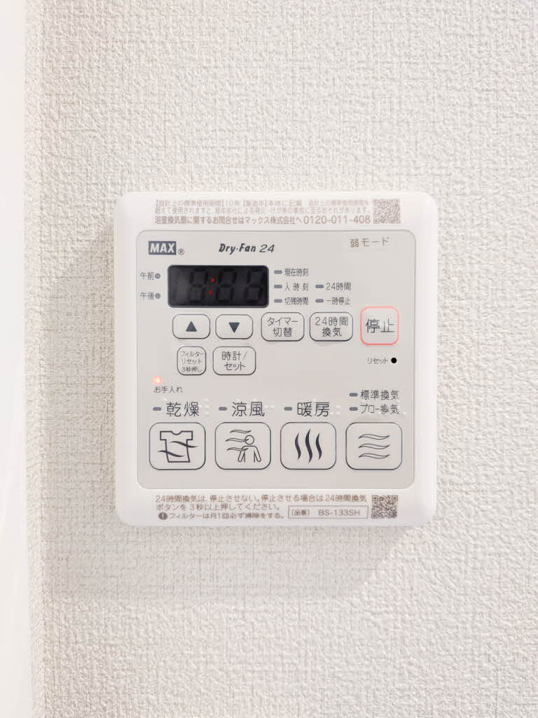 拡大写真:熊本市中央区本荘5丁目 2階205のその他