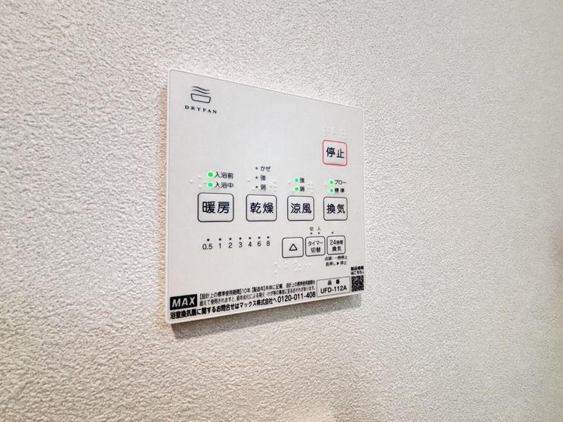 拡大写真:熊本市西区田崎本町 2階202のその他設備