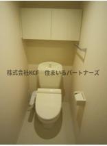 拡大写真:セジュール光 2階205のトイレ