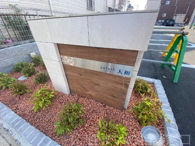拡大写真:岡崎市大和町字平田 1階106のエントランス