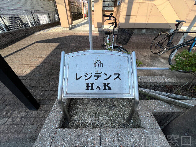拡大写真:岡崎市中島町字町後 2階202のエントランス