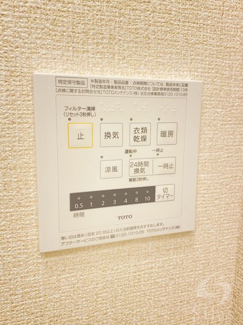 拡大写真:明石市大久保町 森田 3階305の内観
