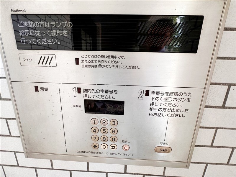 拡大写真:メゾン・ド・甲子園二番町 1階101のセキュリティ