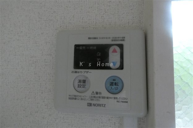 拡大写真:氷室ハイツ 3階305のその他設備