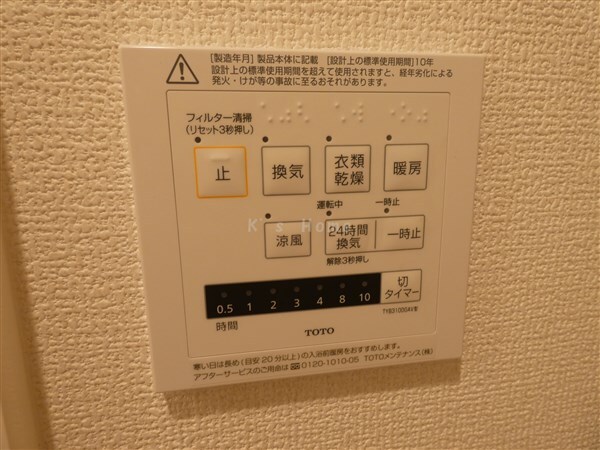 拡大写真:D-room旗塚通 3階303のその他設備