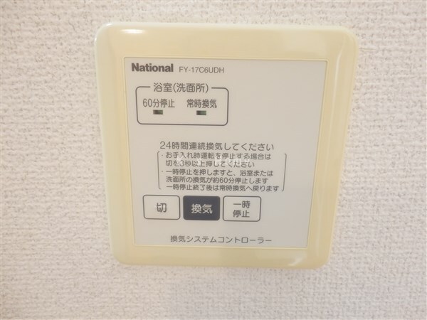 拡大写真:シャルマンコート北野 1階102のその他設備