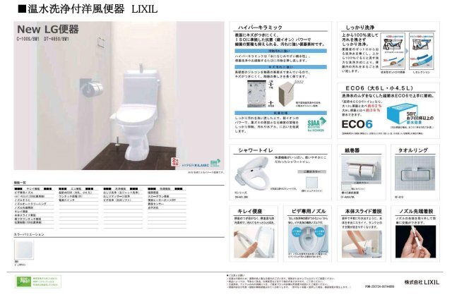 拡大写真：西新町PJ 2階202のトイレ