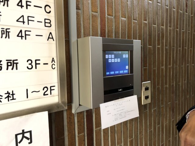 拡大写真：オクムラビル 5階5-Cのセキュリティ
