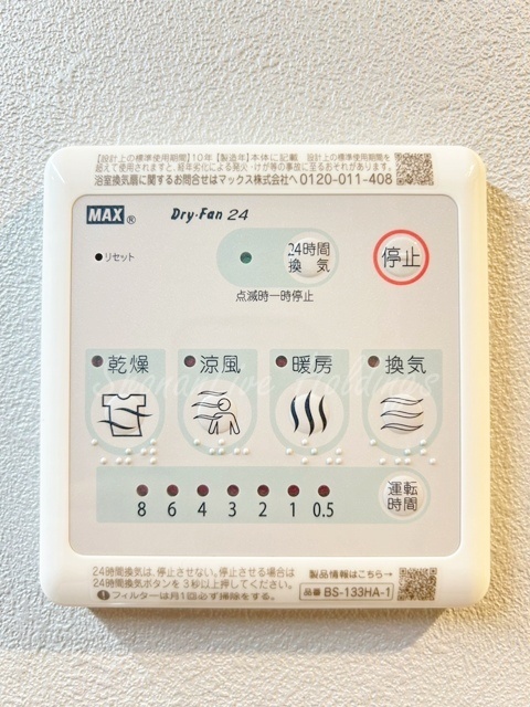 拡大写真:藤沢市羽鳥1丁目 3階302の風呂