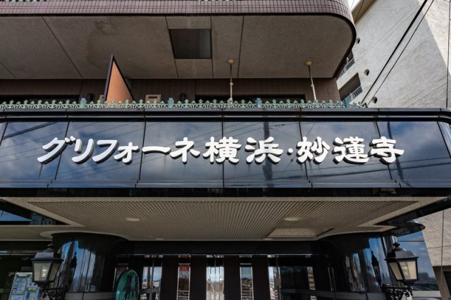 拡大写真:グリフォーネ横浜・妙蓮寺 4階403のその他