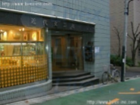 拡大写真:KB 3階K1のエントランス