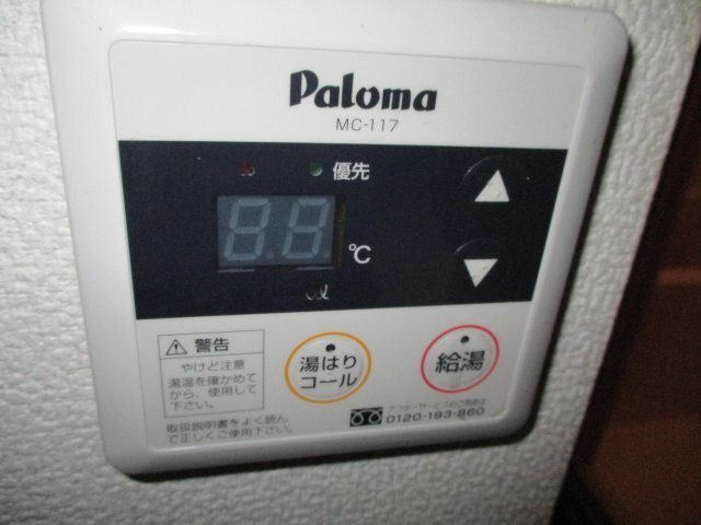 拡大写真:フィネス今治 2階205のその他設備
