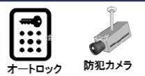 拡大写真:オークプレイス 1階101のセキュリティ
