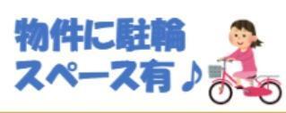 拡大写真:hinata(ヒナタ) 1階101のその他共有部分
