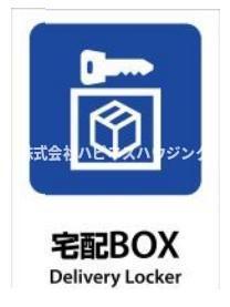 拡大写真:hinata(ヒナタ) 1階101のその他共有部分