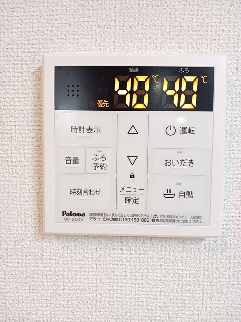 拡大写真:カルム栄町Ⅰ 2階201のその他設備