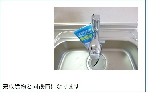 拡大写真:シャンテ カノンB 1階102のキッチン