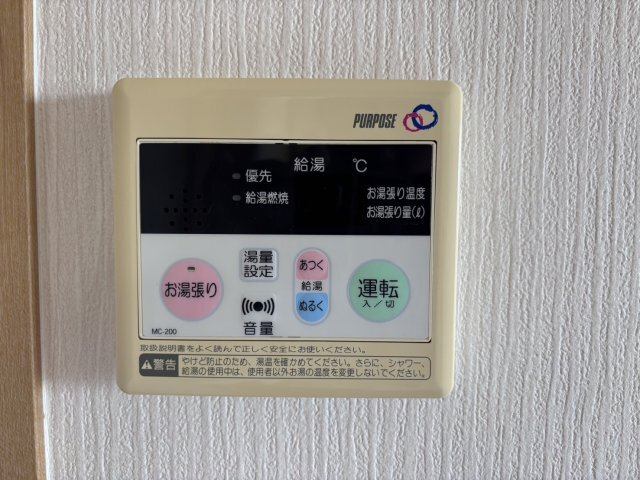 拡大写真:ペアフィールドA 2階201のその他設備
