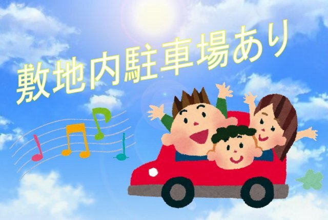 拡大写真:ラ・フェスタ真田山 2階203の駐車場あり!(要空き確認)