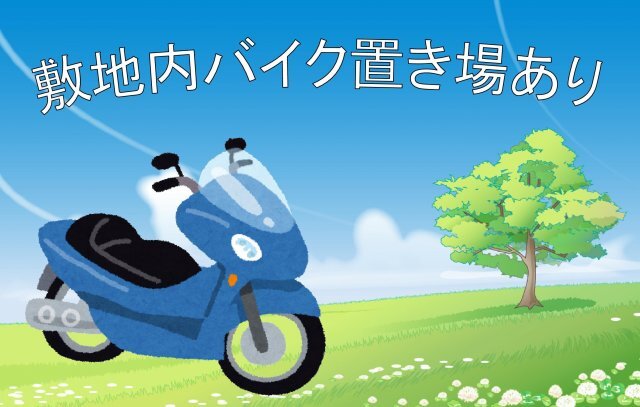拡大写真:S-RESIDENCE緑橋駅前 13階1312のバイク置き場有り!