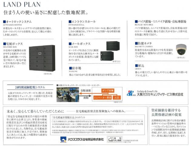 拡大写真:プレサンス松屋町ヴィゴラス 3階302のその他共有部分