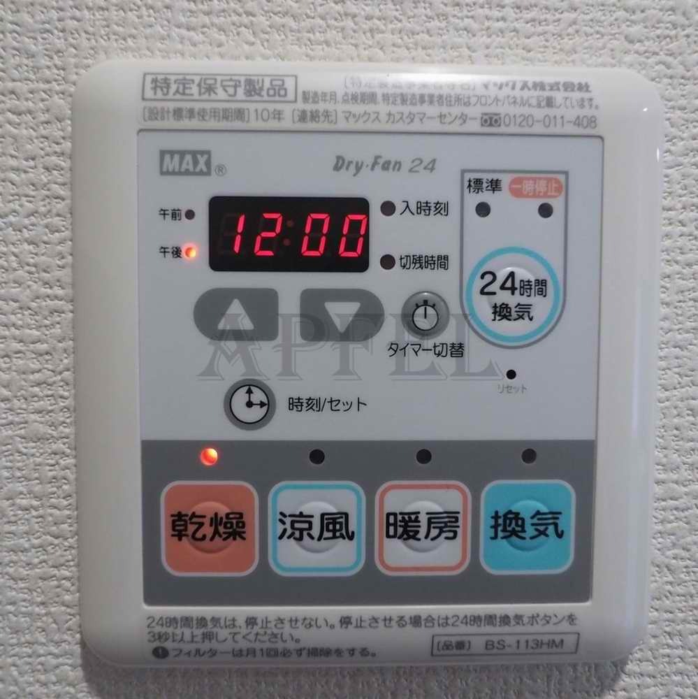 拡大写真:シティヒルズブライトⅡ 4階402のその他設備