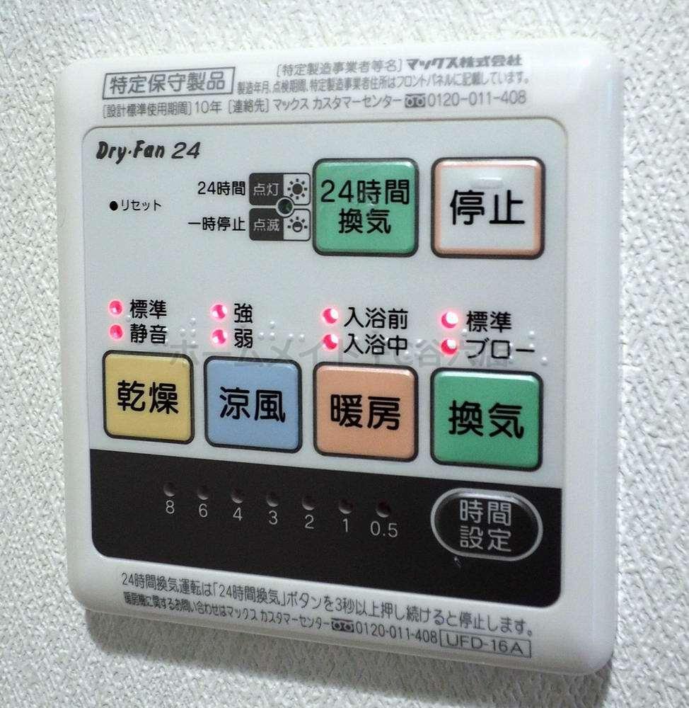 拡大写真:アーバンステージ安堂寺Ⅱ 9階901のその他設備