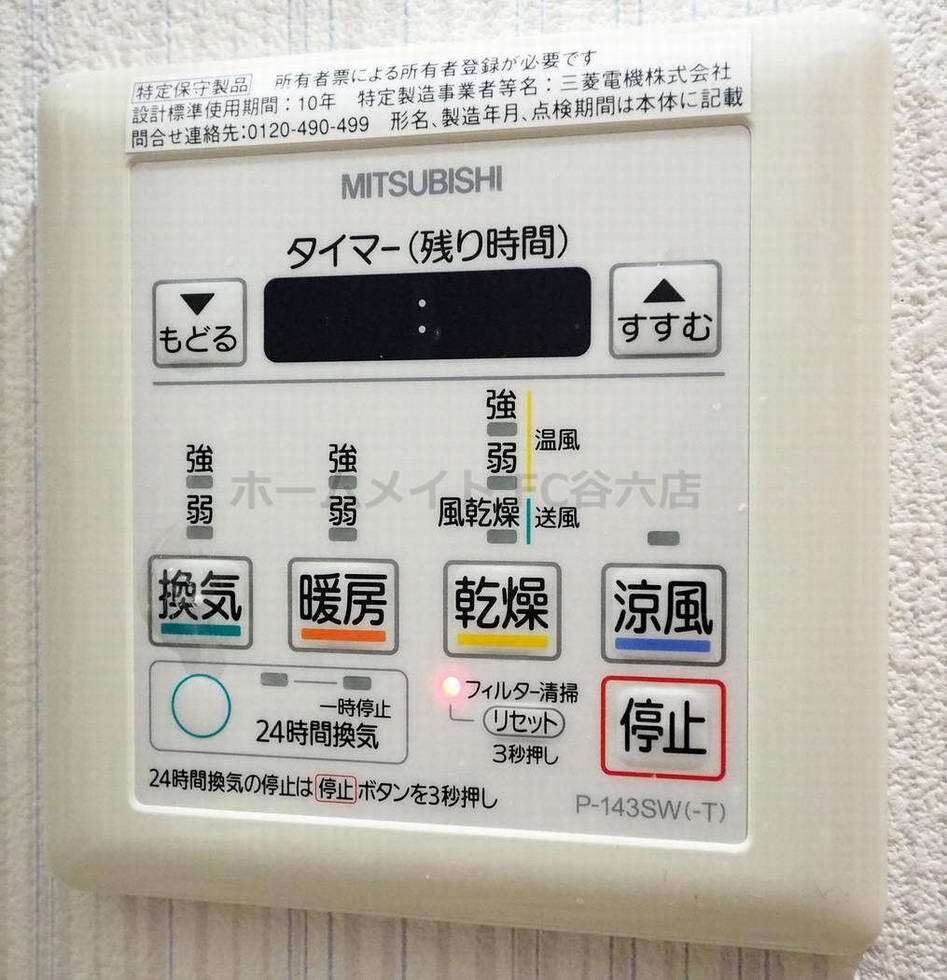 拡大写真:ドルチェヴィータ北浜 9階906の風呂