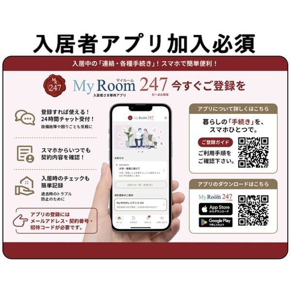 拡大写真:パークホームズ覚王山 EAST 2階E201のその他