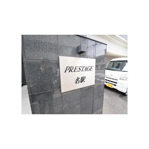 拡大写真：PRESTAGE名駅 2階203のその他共有部分