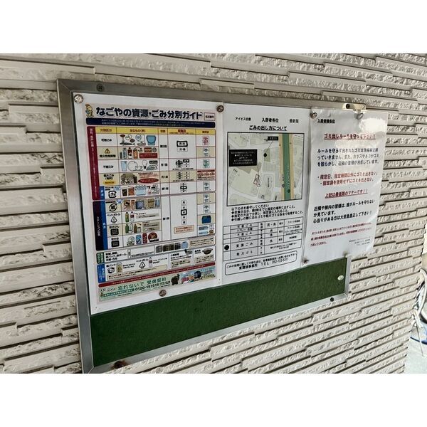 拡大写真:アイビス白壁(無料インターネットあり) 1階103のその他