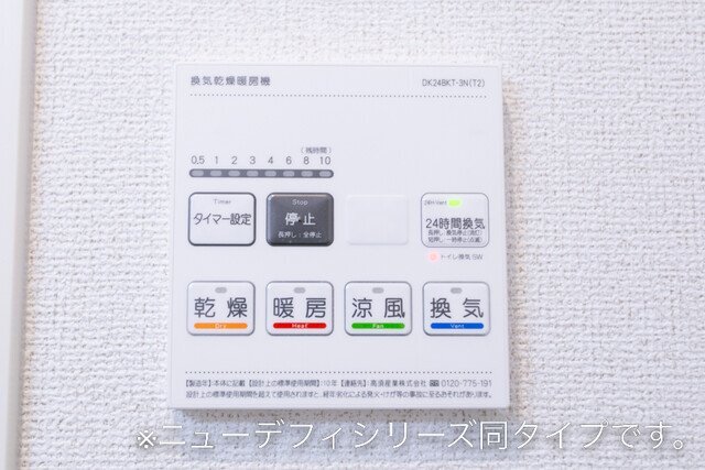 拡大写真:グリーンサイド 2階204のその他設備